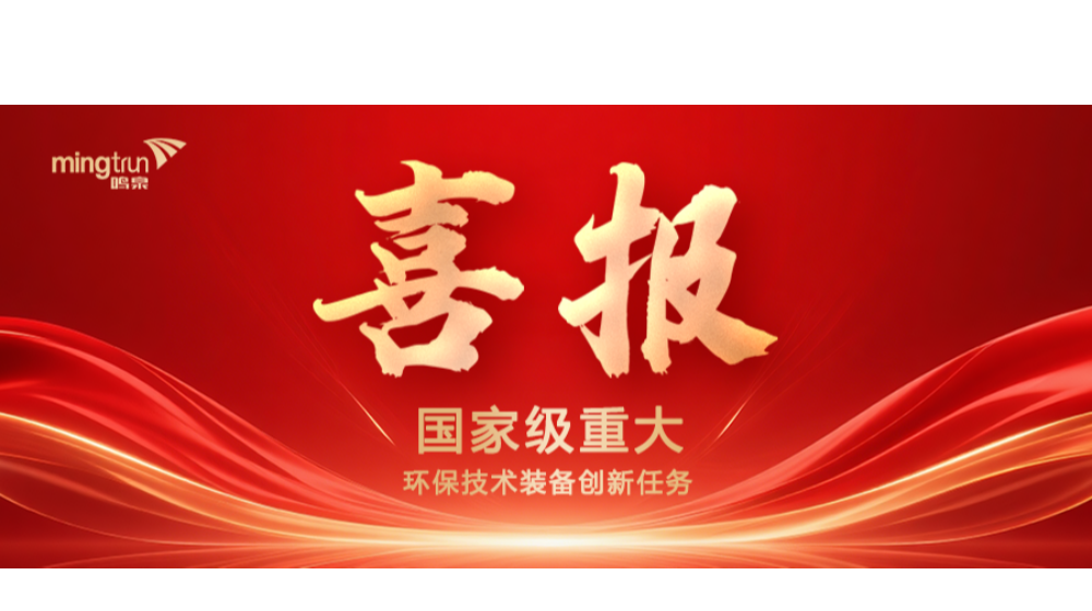 喜报｜云开电子入口_云开(中国)牵头申报国家工信部“揭榜挂帅”项目获得立项